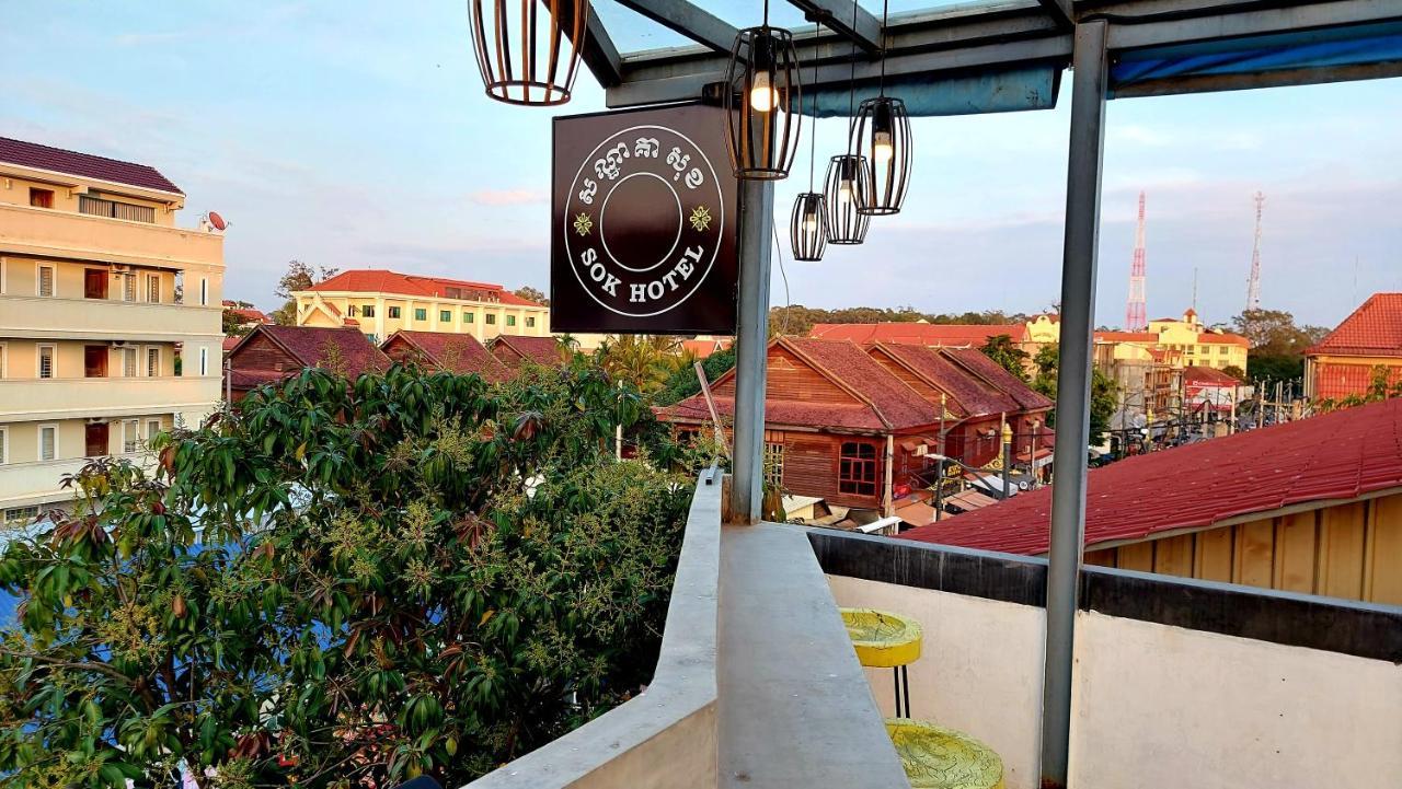 Sok Hotel And Coffee Σιέμ Ρέαπ Εξωτερικό φωτογραφία